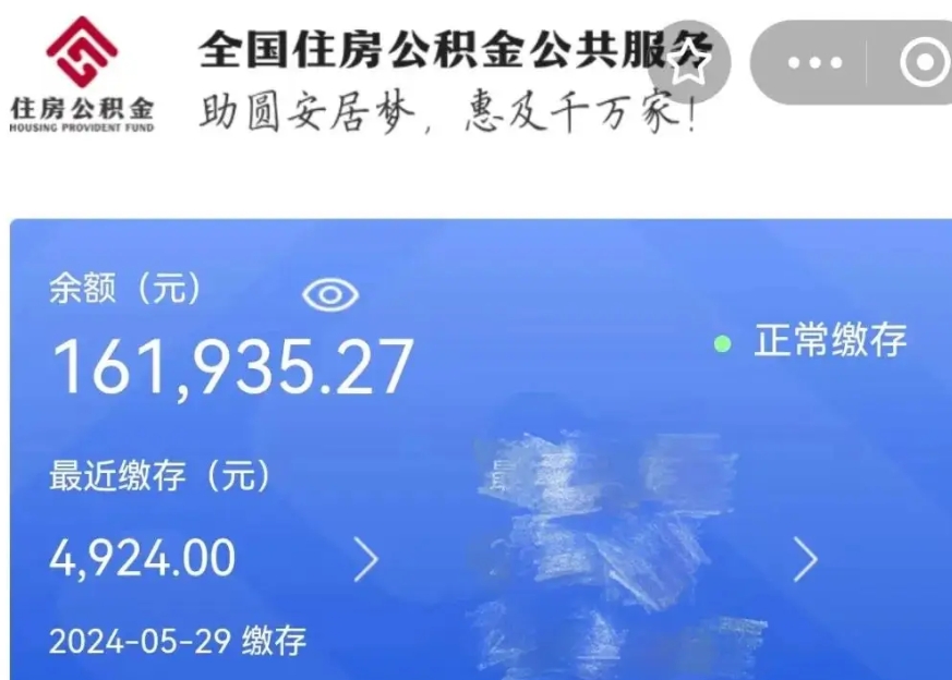 慈利公积金贷款辞职（公积金贷款辞职后每月划扣怎么办）